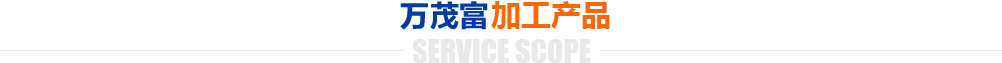 昆山鈑金加工,昆山鈑金加工廠(chǎng)